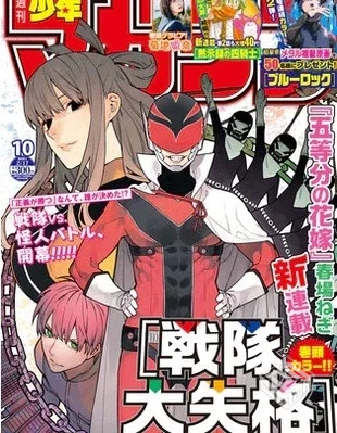 【连载中】【战队大失格】