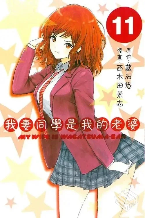 漫画 13卷全 分类:幽默 校园【mobi】...