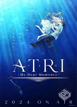 亚托莉 -我挚爱的时光- ATRI -My Dear Mome...