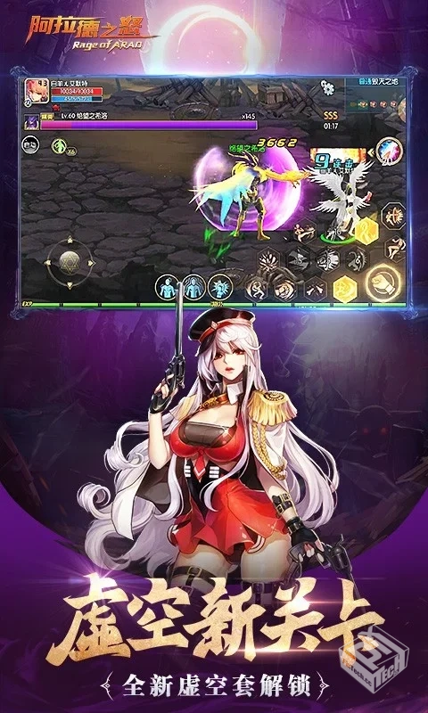 【冒险】阿拉德之怒_附GM后台