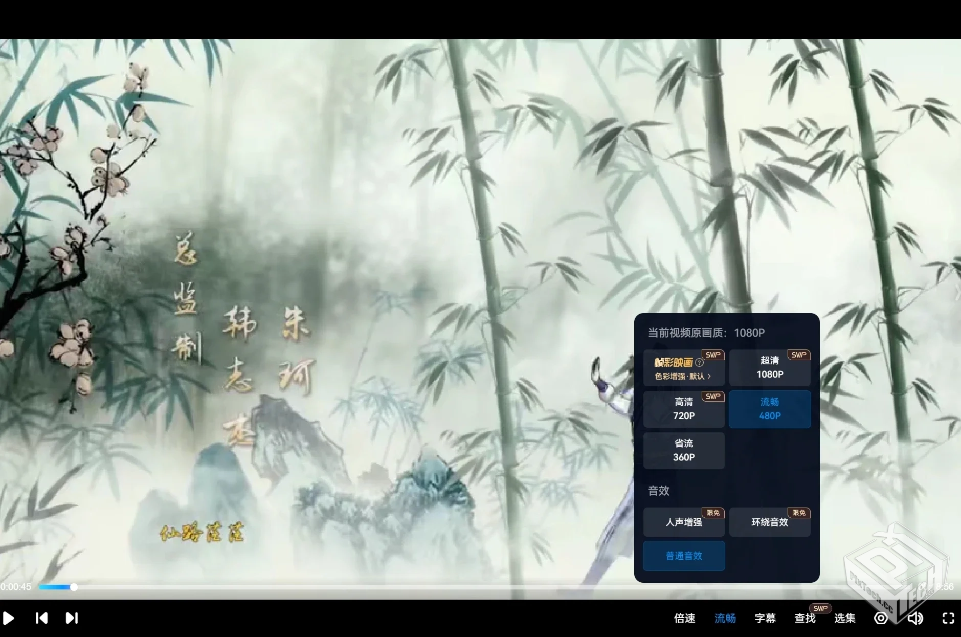 一念永恒 1-3季 国漫 4K