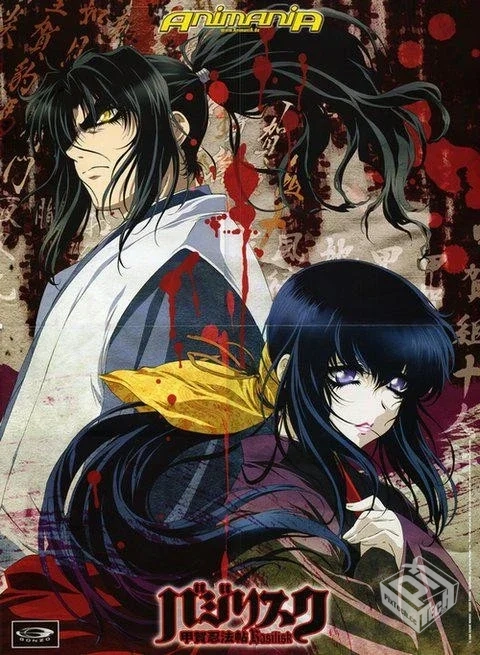 甲贺忍法帖 Basilisk【1-24完】【日语中字...