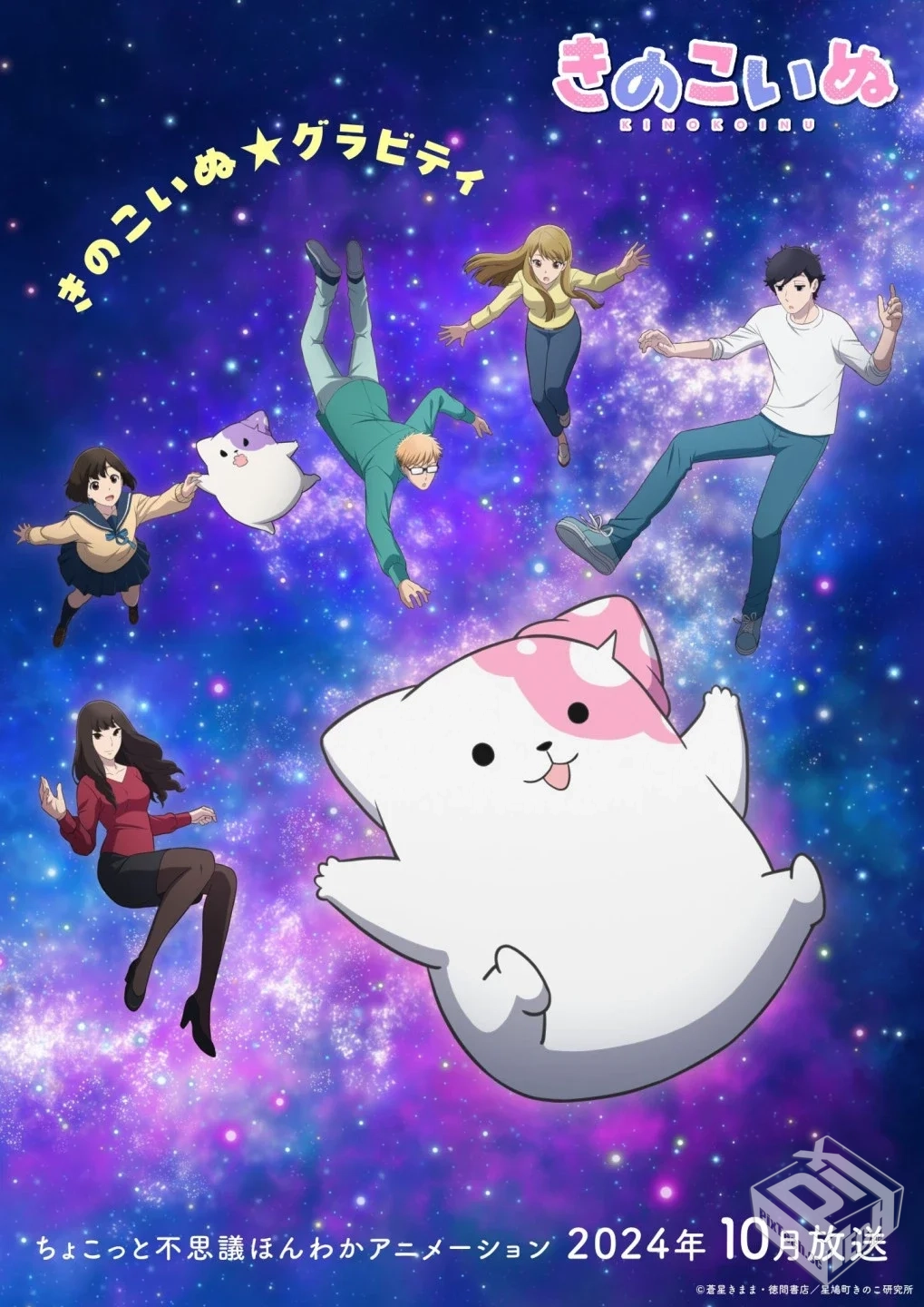 蘑菇狗【01-12集】