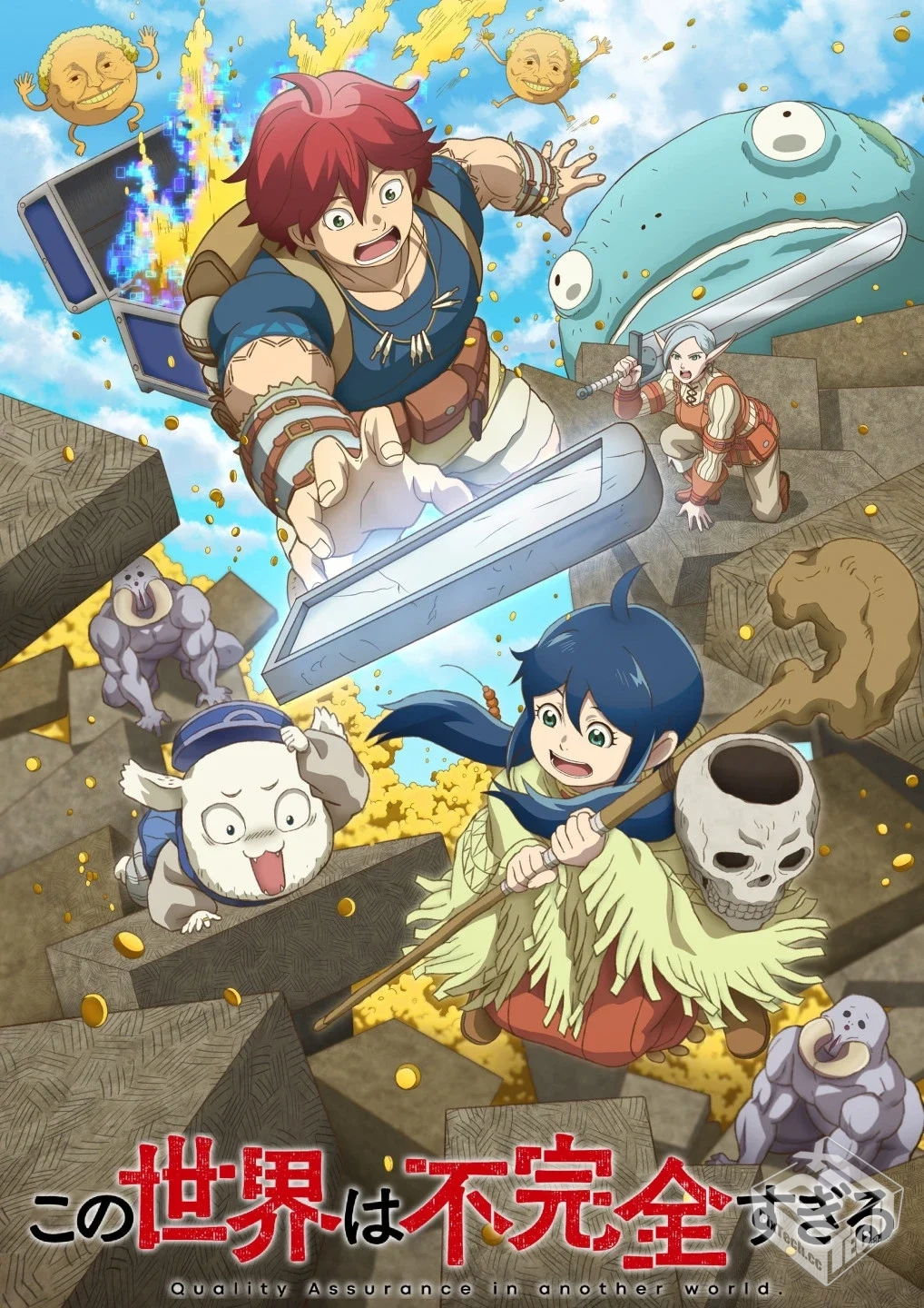 这个世界漏洞百出【01-13集】