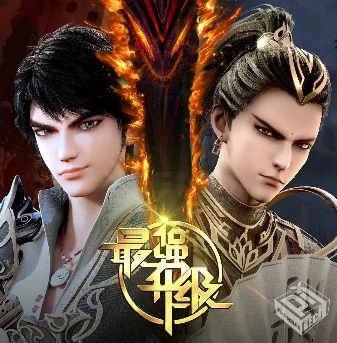 最强升级 【2025】 更至26集 【奇幻 动作】...