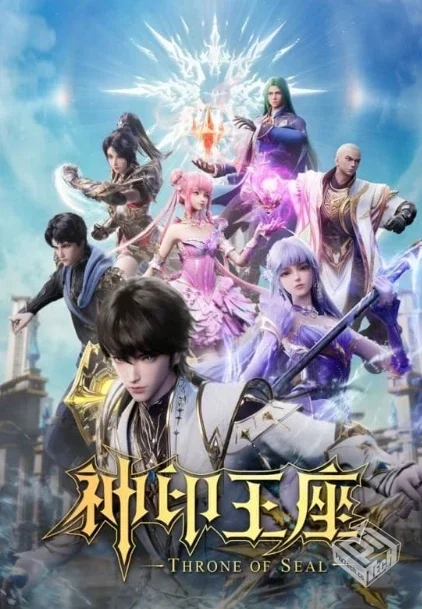 神印王座【第170集】【抢先看】【4K臻彩 】...