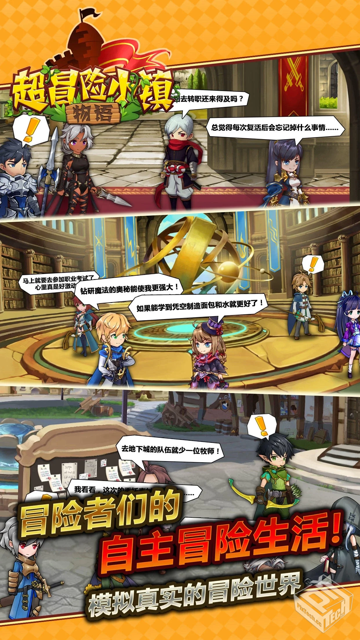 超冒险小镇物语-无限咸鱼币