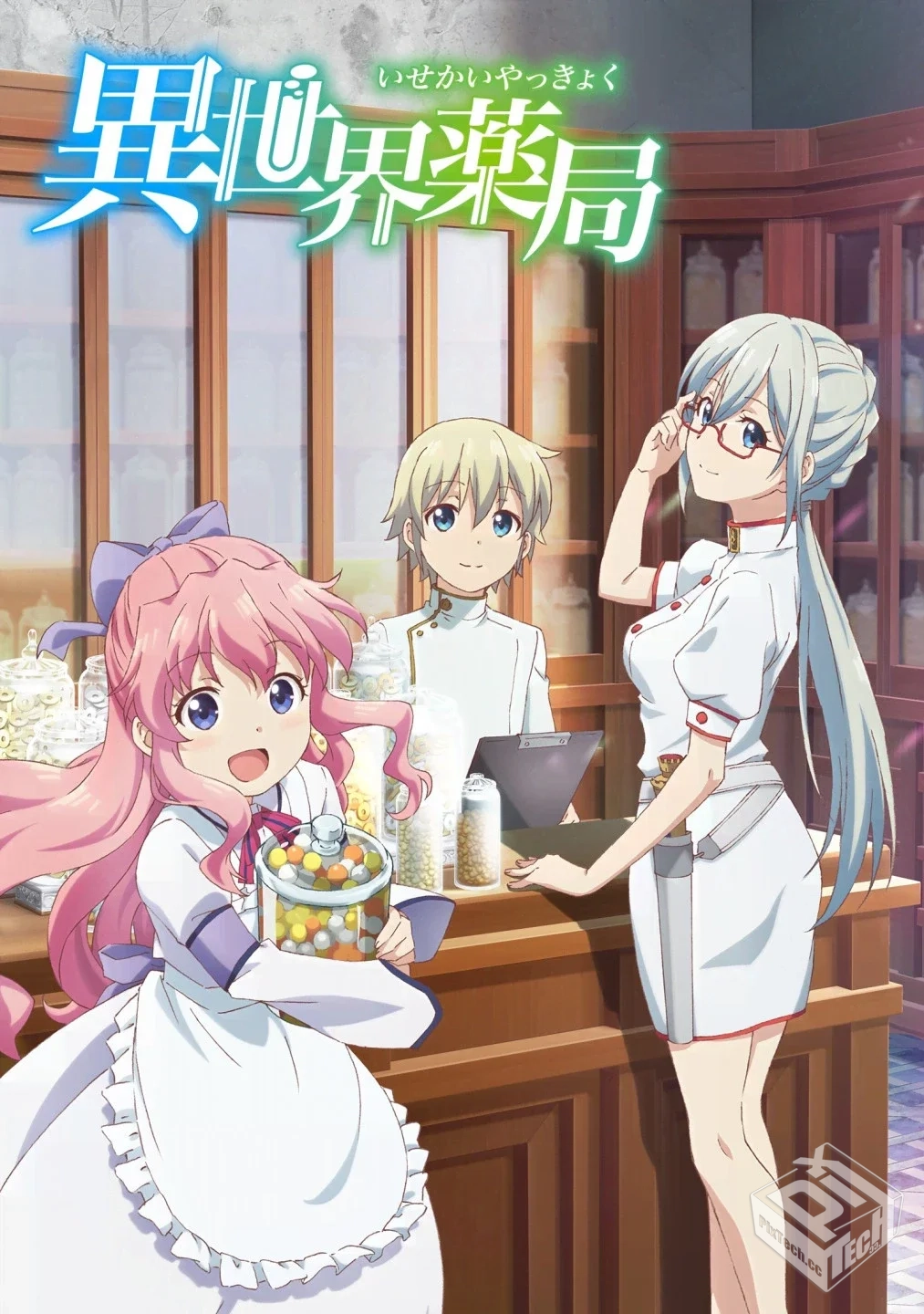 异世界药局 1-12集全