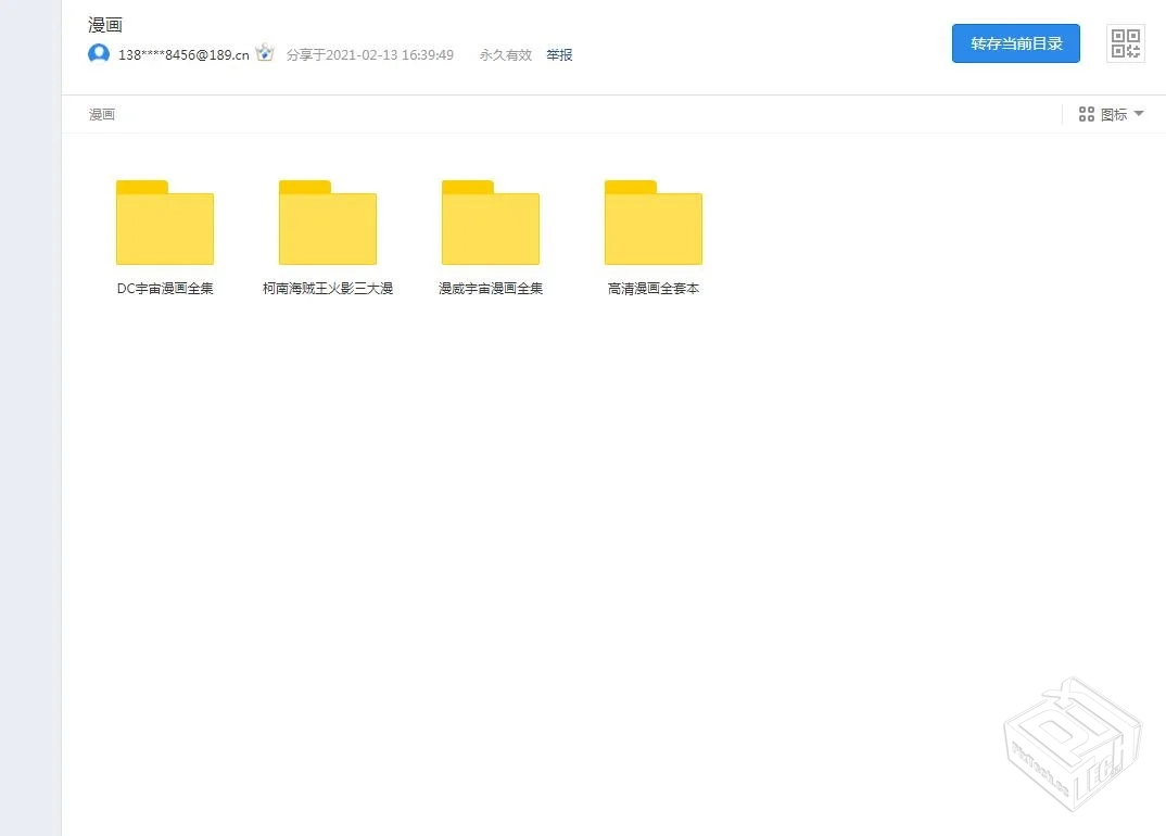 漫威&DC漫画全集PDF 共966G