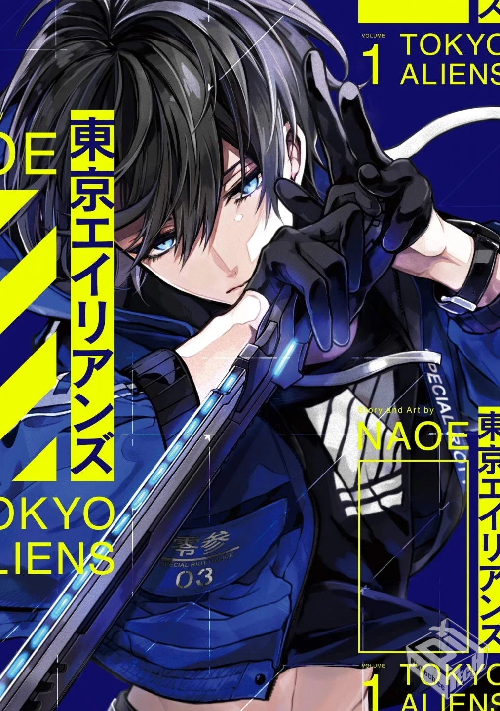 【东京异星人】【NAOE】【Vol.01-Vol.07】...