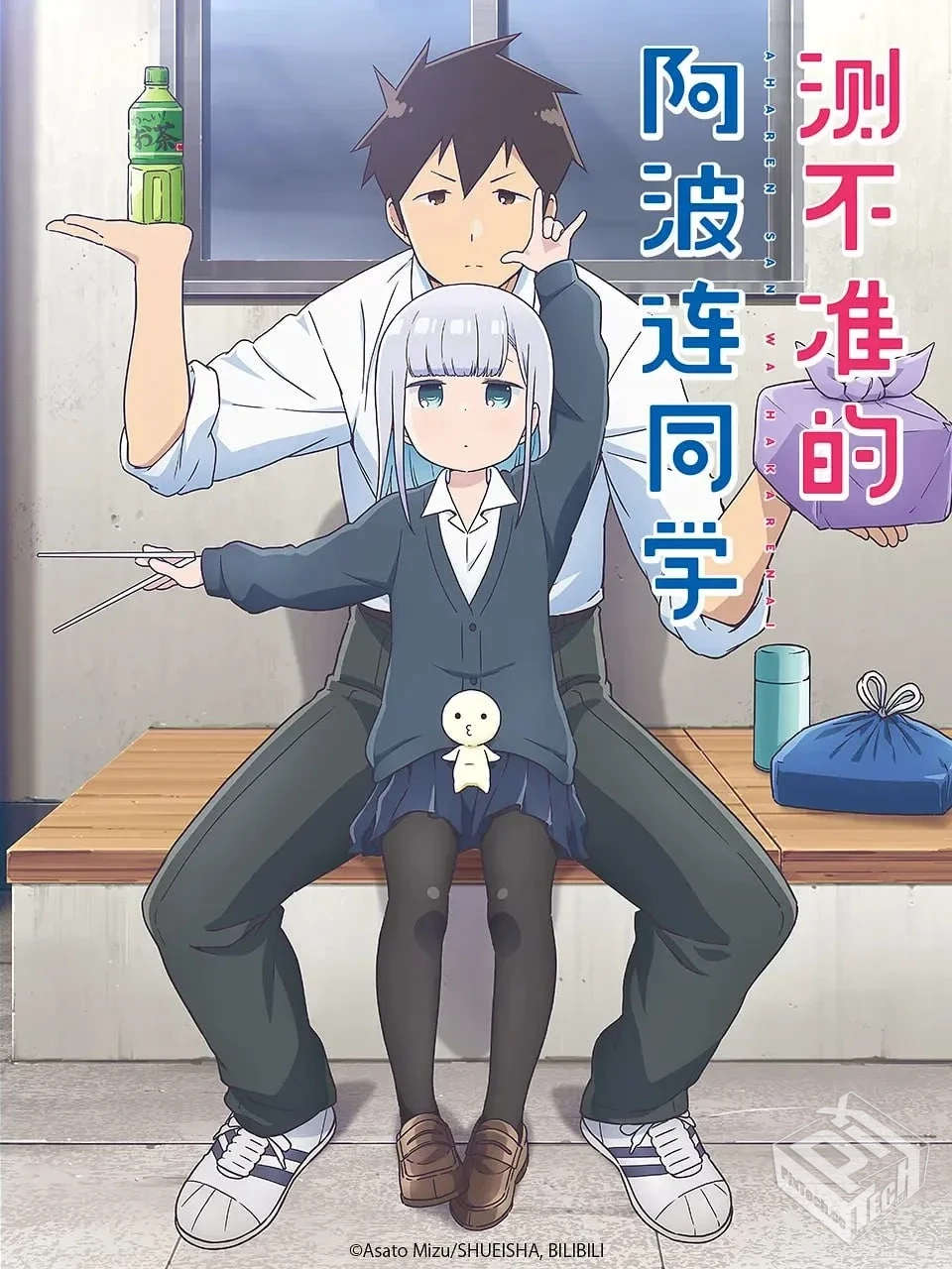 不会拿捏距离的阿波连同学 【2022】 12集全...