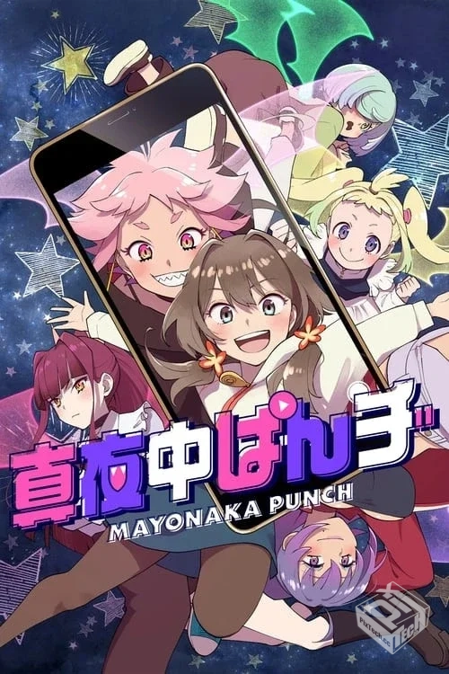 深夜之拳 真夜中ぱんチ 【2024】【夸克网盘...