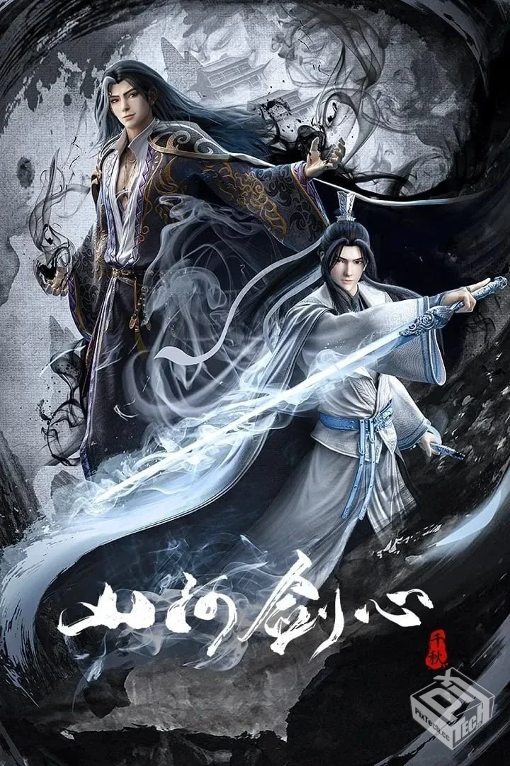 山河剑心 1080p源码 【单集6G】【全16集】...