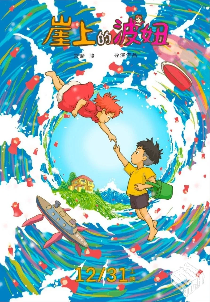 悬崖上的波妞 【2008】 1080P REMUX 国粤日...