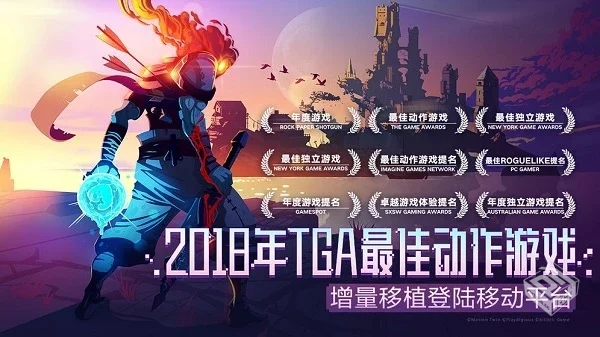 死亡细胞3.36解锁全DLC内置菜单