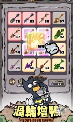 手机安卓游戏【放置】别破防鸭v5.6.0_免广...