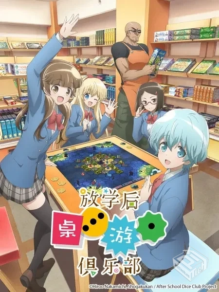 (1088P+)放学后桌游俱乐部