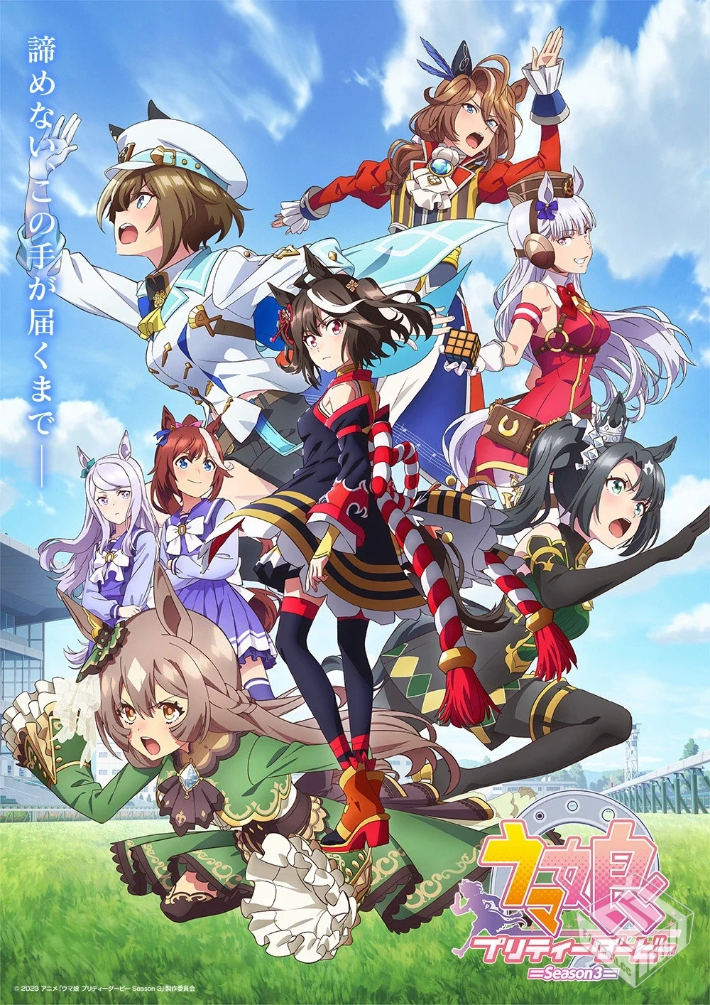 【23/10】赛马娘 Pretty Derby 第3季【13话...