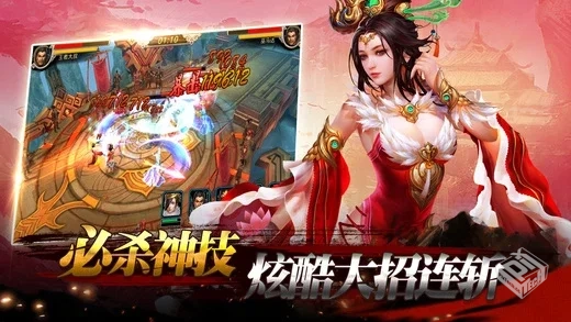 三国真龙传 v2.2.5 大量铜钱