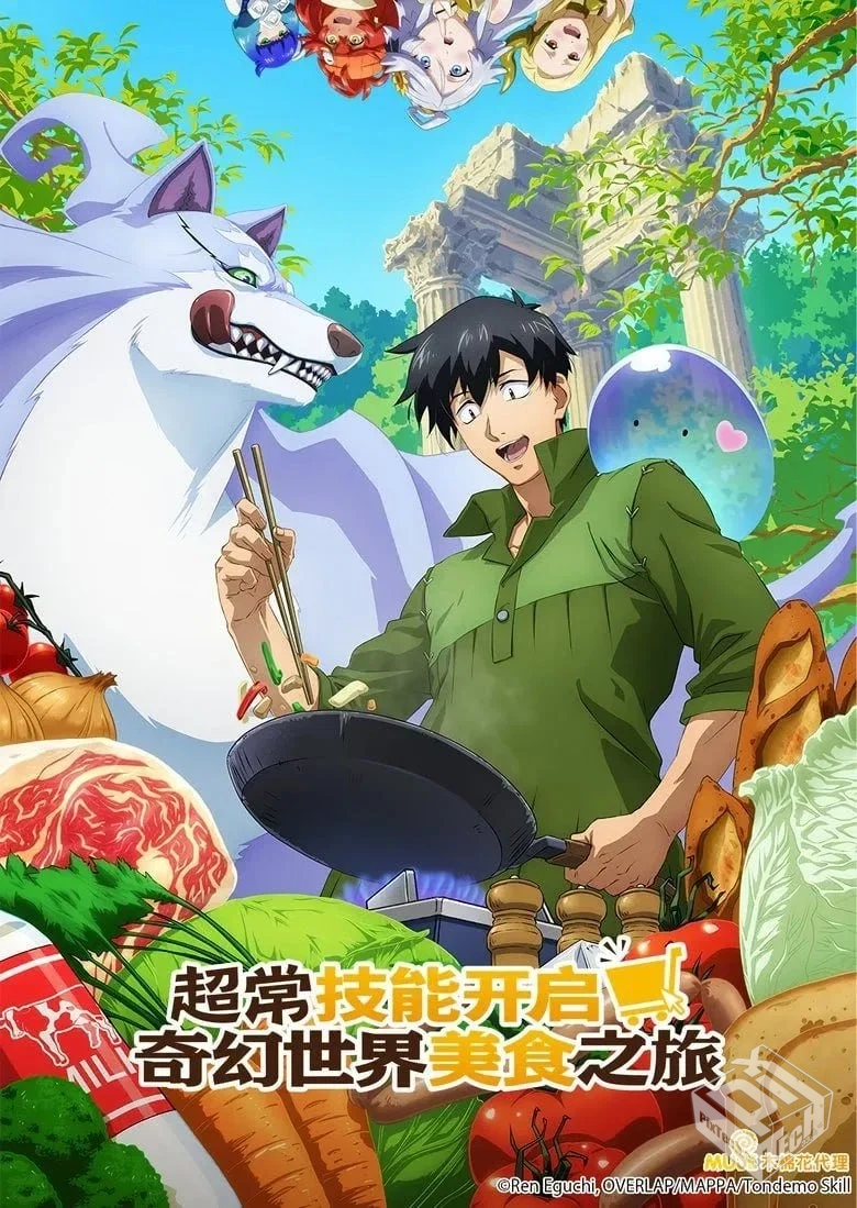 【2023】【第1季】【全12集】【1080P】【中...