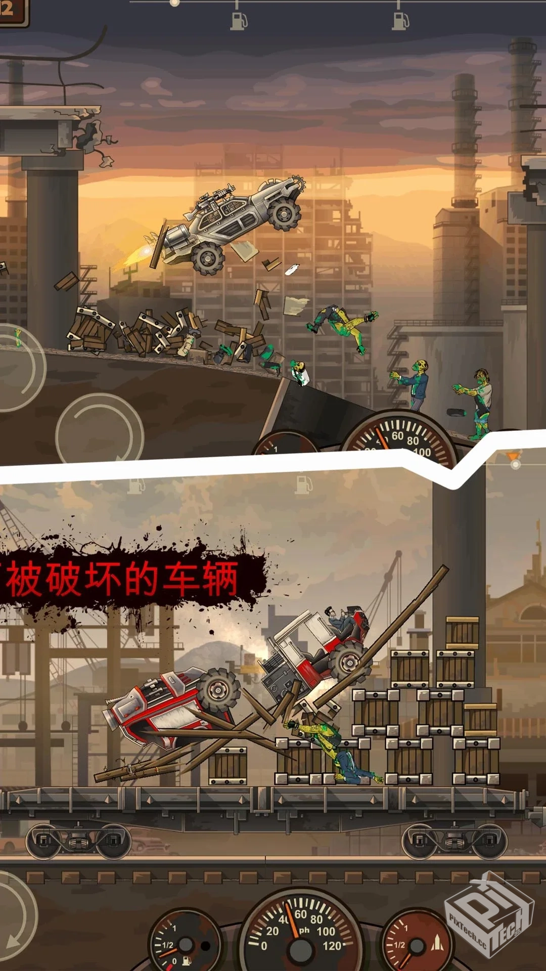 战车撞僵尸_v1.5.133
