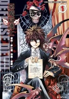 【辩护恶魔】1-10卷 EPUB格式 多网盘下载【...