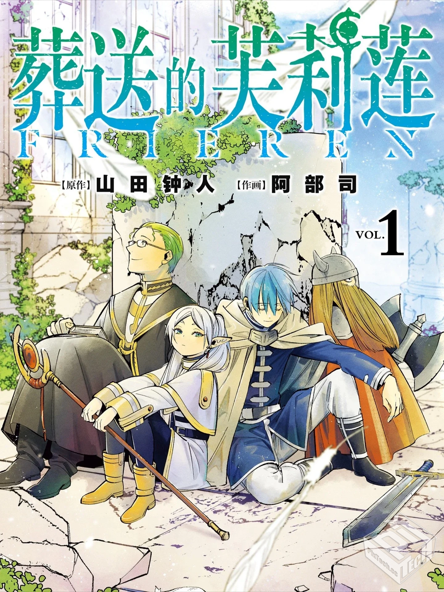 葬送的芙丽莲PDF