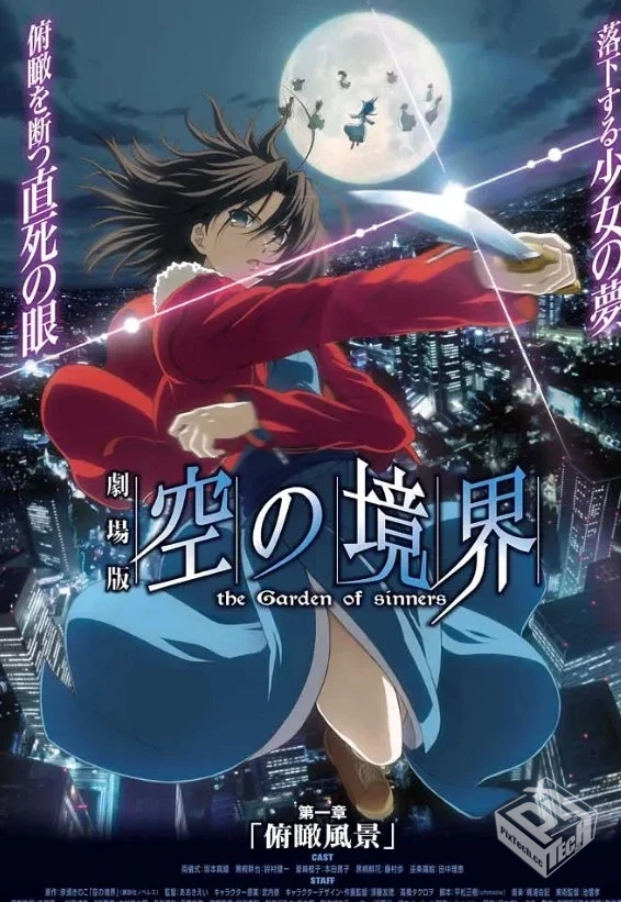 空之境界【2007】 1-10部 4K 日语中字...