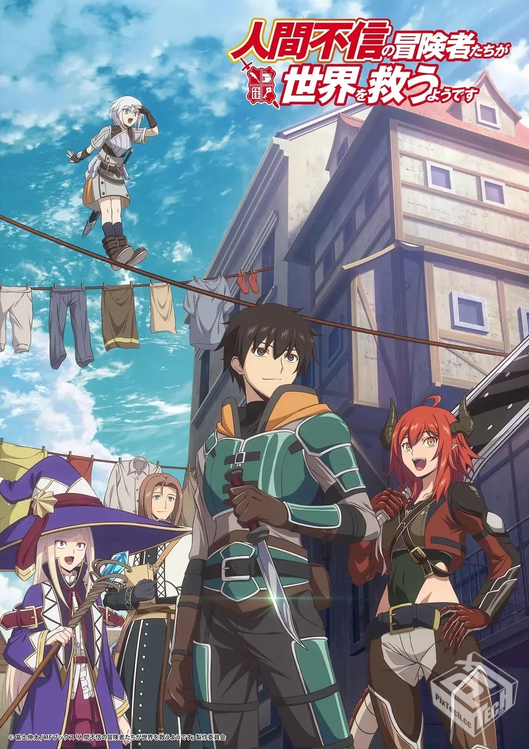 不相信人类的冒险者们好像要去拯救世界 人...