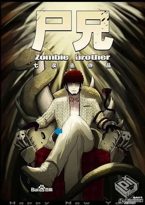 尸兄动漫全2季附真人版剧集 4K