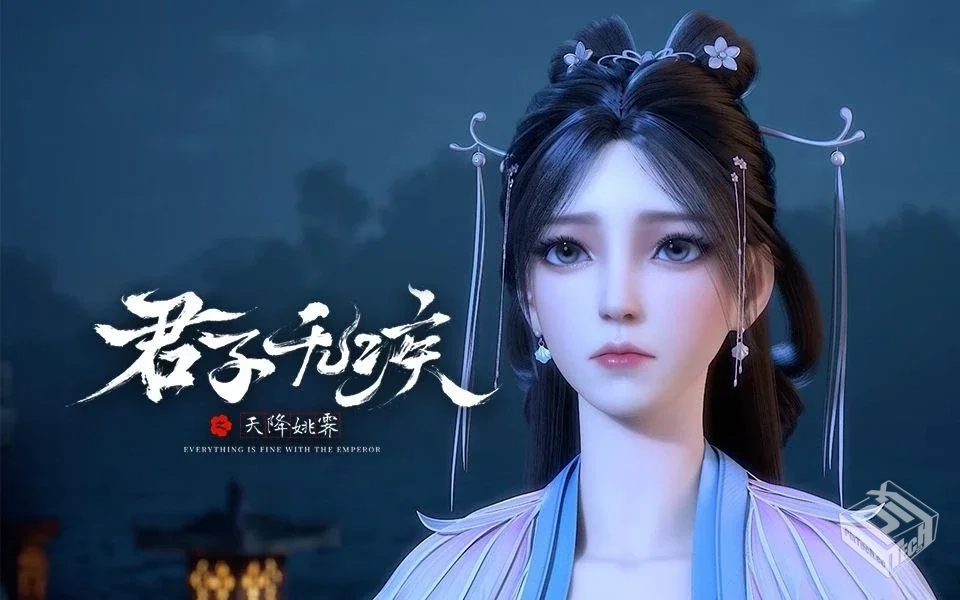 君子无疾 【2025】 更至16集完结 【HEVC/H....