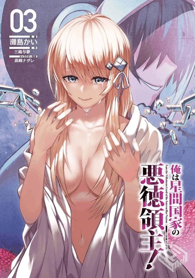 【连载中】【我在星际国家当恶徳领主】1-22...