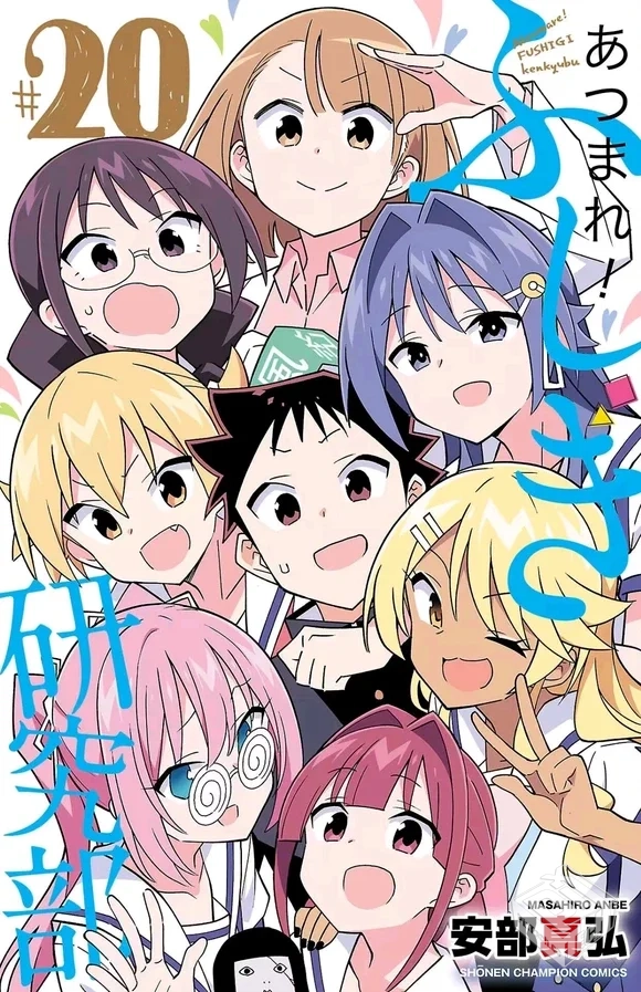 【聚集!不可思议研究部】聚集!不可思议研究...