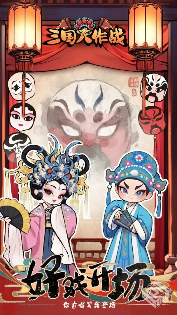 三国大作战_免广告_解锁加速_无技能冷却...