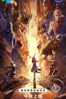 画江湖之不良人第七季（2025）【更新至09集...