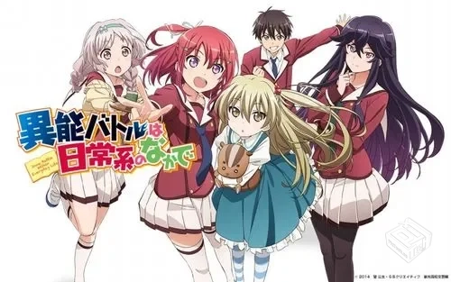 【黑川実業字幕組】日常系的异能战斗 720P...