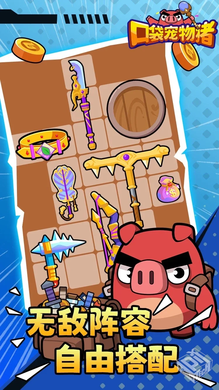 口袋宠物猪_免广告