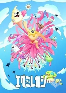 哎咕岛消失的舔甜歌姬【2024】 【夸克网盘...