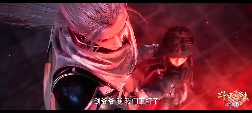 斗罗大陆剧场版 剑道尘心 【2025】【剑斗罗...