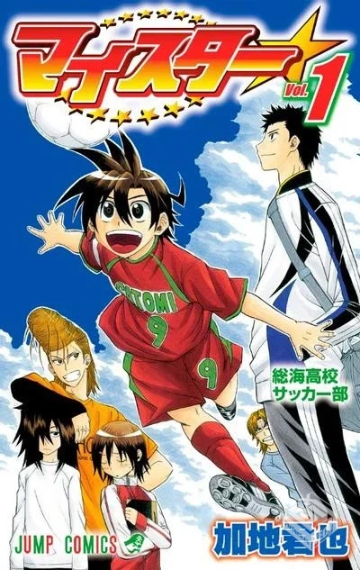 【MY STAR─足球之星─】【加地君也】【Vol...