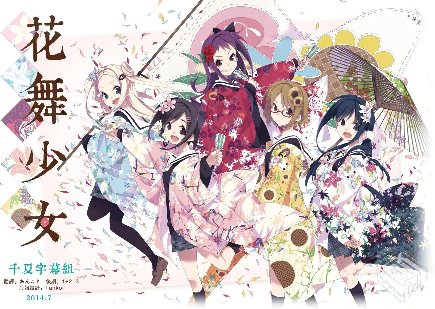 花舞少女 HanaYamata【第01~12話】【1920×...