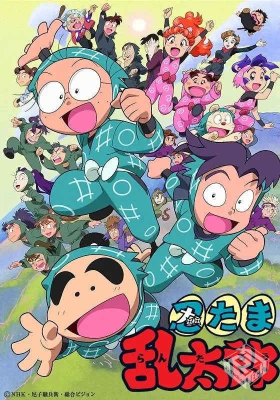 忍者乱太郎 忍たま乱太郎 【1993】...