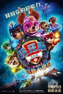 汪汪队立大功大电影2:超能大冒险 包含剧集...