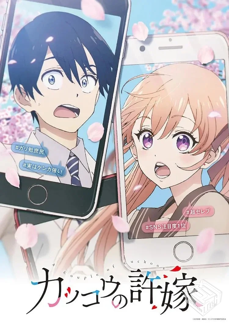 杜鹃的婚约 カッコウの許嫁 【2022】...