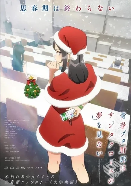 青春猪头少年不会梦到圣诞服女郎更5集 青春...