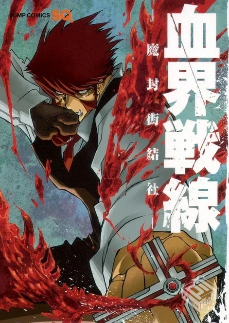 【血界战线】1-10卷+Back2Back1-10卷 EPUB...