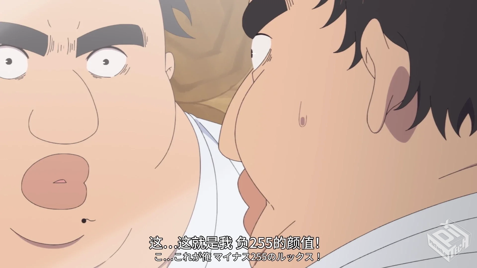 肥宅勇者 【2025】 异世穿越 反套路喜剧 丑...