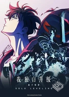 我独自升级S01-S024K超清内封中字【51.7G】...