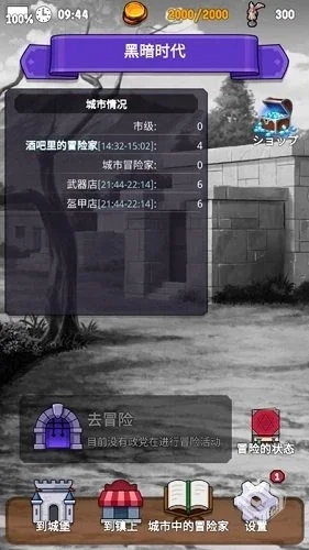 探险经纪人 v3.1.1 无限货币【130.2 MB】...