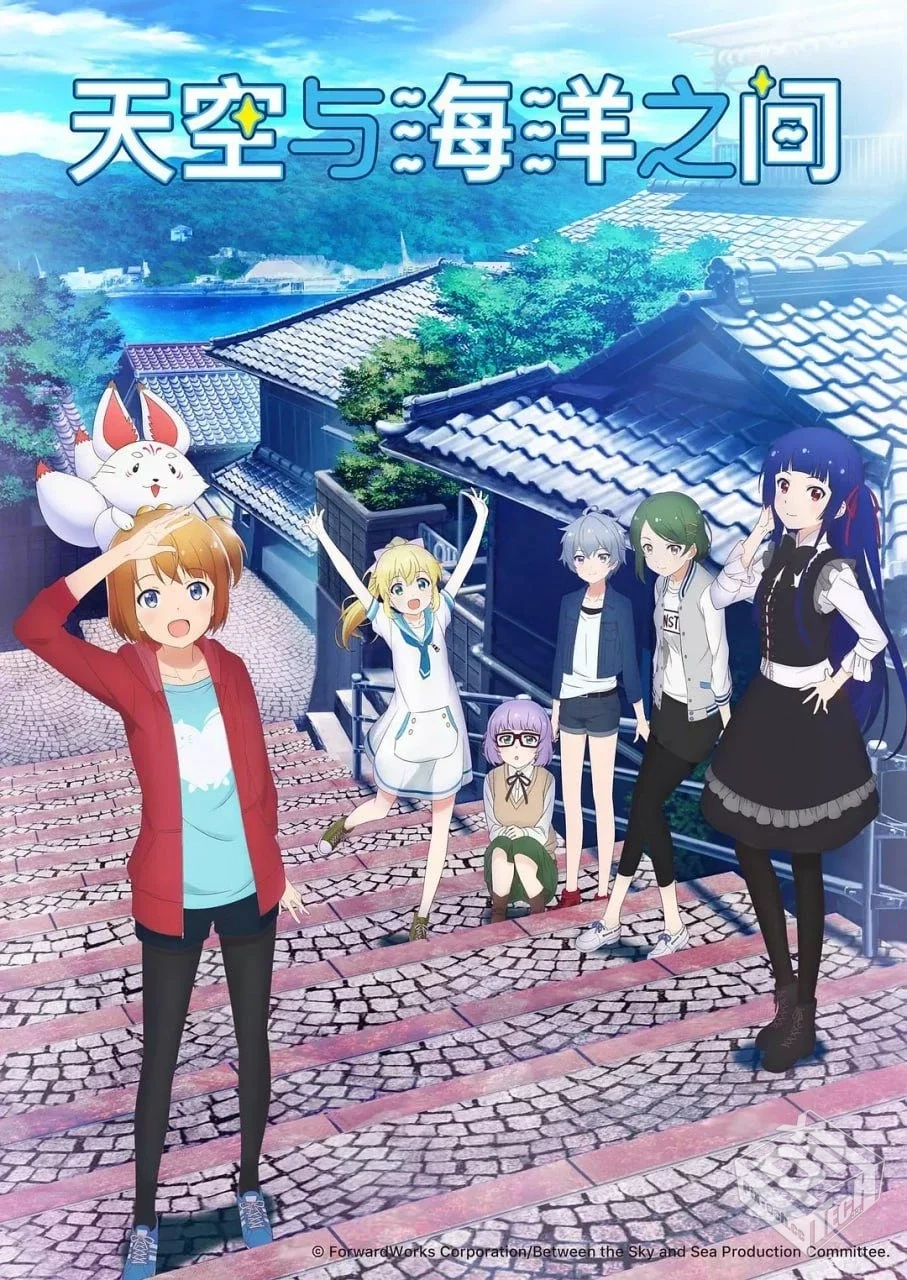 天空与海洋的交界线 ソラとウミのアイダ 【...